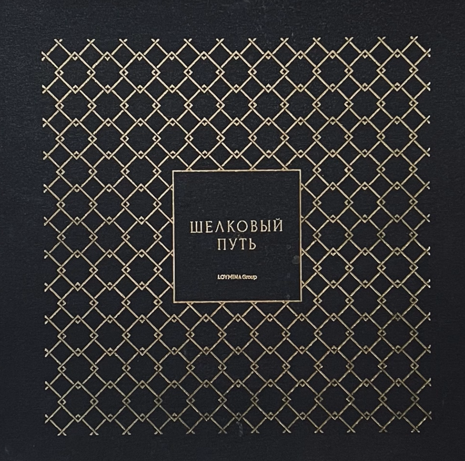 Коллекция Шелковый путь