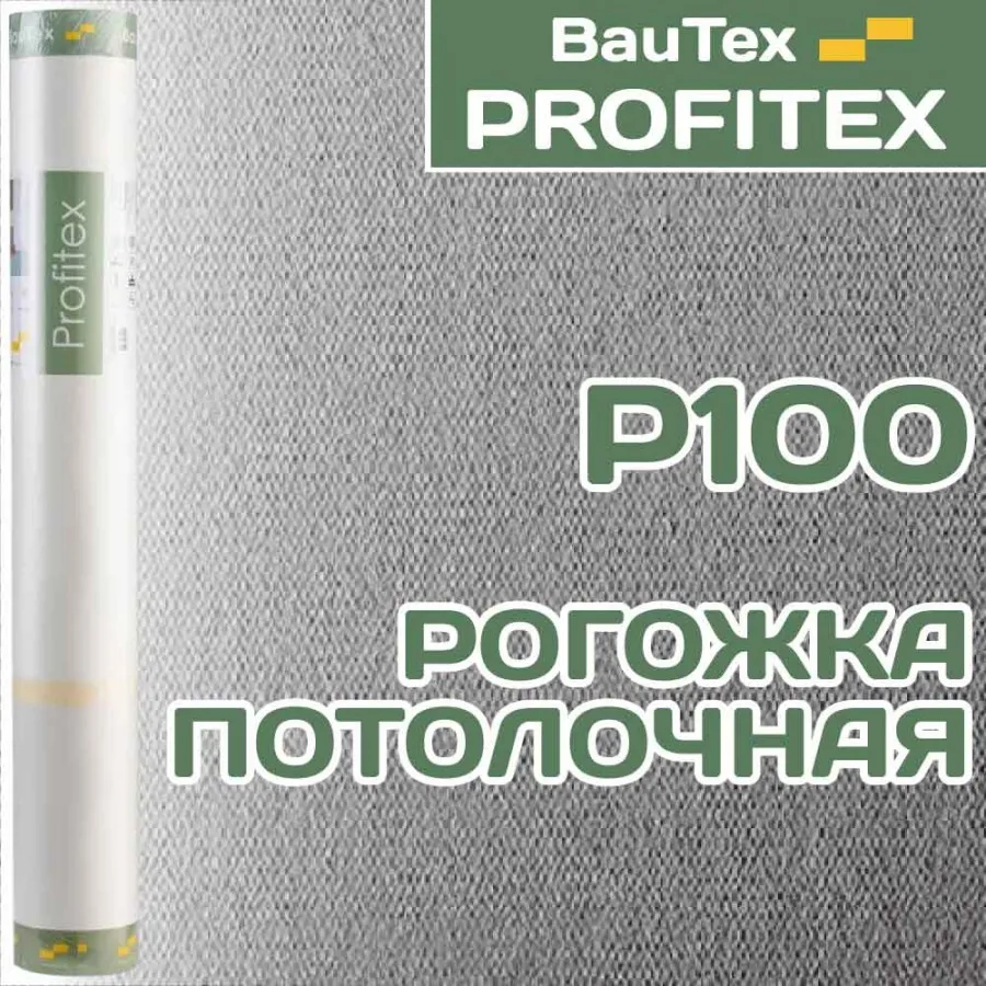 P100 Рогожка потолочная