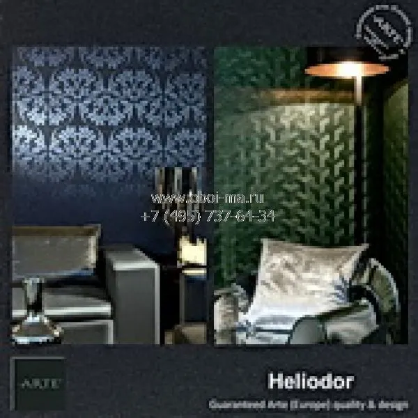 Коллекция Heliodor
