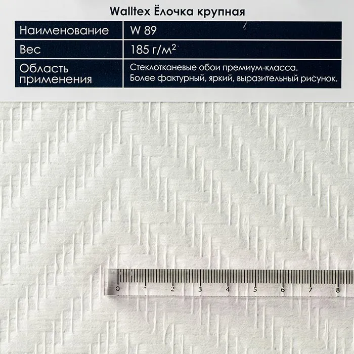 W89 Елка крупная