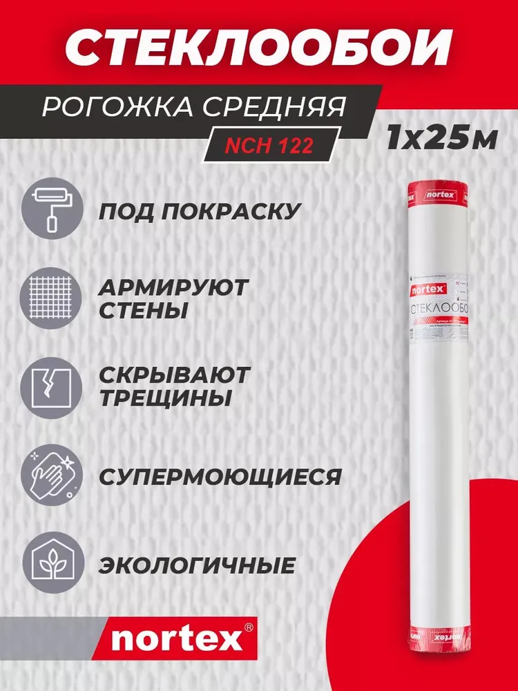 NCH122 рогожка средняя