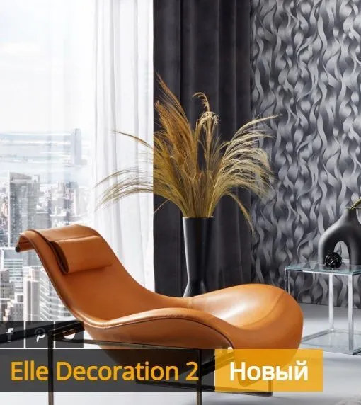 Коллекция Elle Decoration 2 Plus