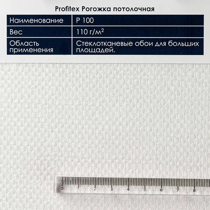 P100 Рогожка потолочная