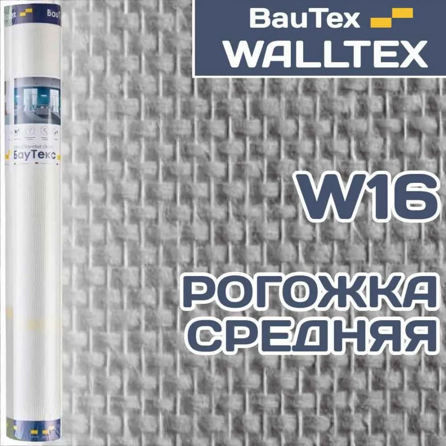 W16 Рогожка средняя