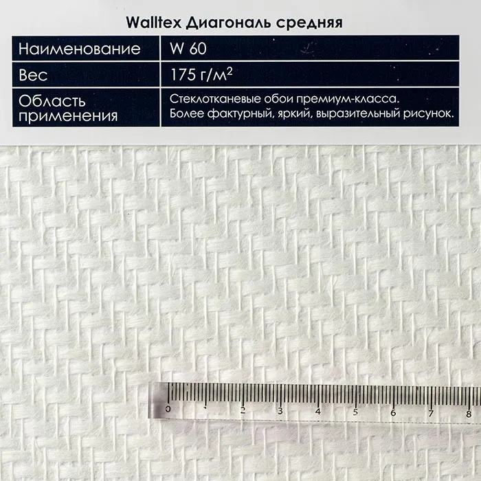 W60 Диагональ средняя