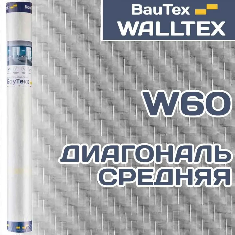 W60 Диагональ средняя