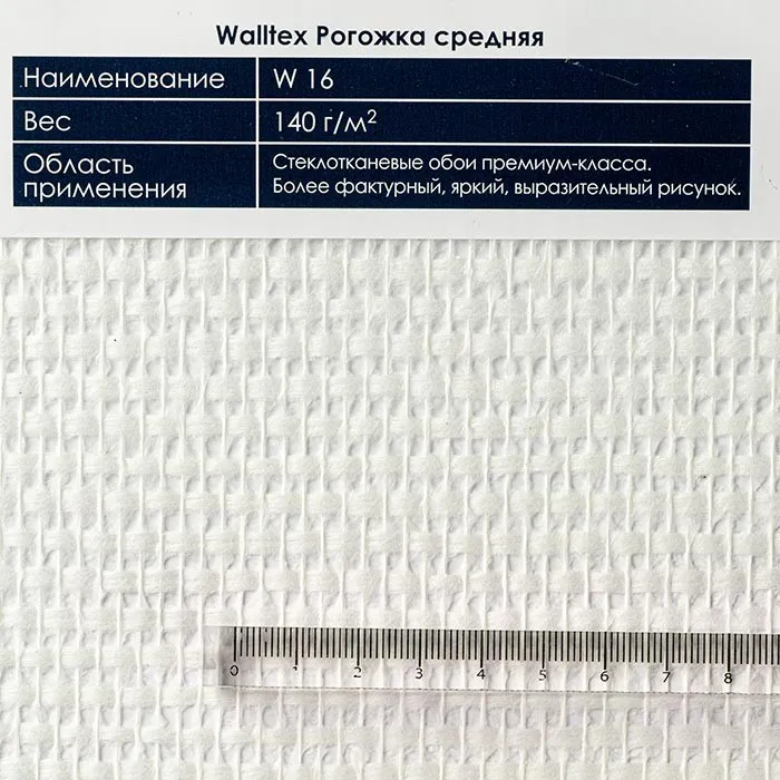 W16 Рогожка средняя