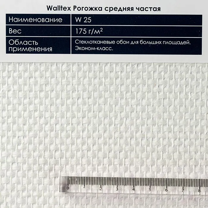 W25 Рогожка ср.частая