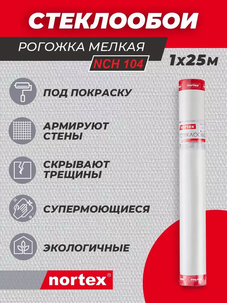 NCH104 рогожка мелкая